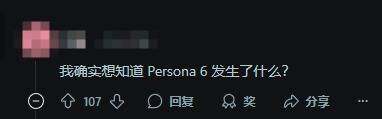 女神異聞錄4重制版域名動(dòng)態(tài)解析 P3RE.JP更新與Xbox發(fā)布會(huì)關(guān)聯(lián)性探討宣傳圖3