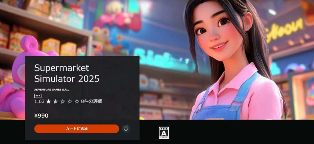 PlayStation商店清理AI生成欺詐游戲 索尼下架Adventure Games等侵權(quán)產(chǎn)品宣傳圖2