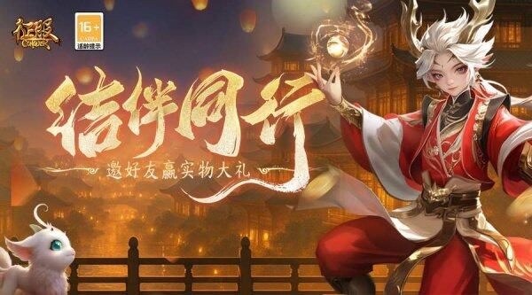 《征服》22周年全球同慶 MMO周年慶戰(zhàn)龍城爭(zhēng)霸賽激燃開(kāi)啟宣傳圖2