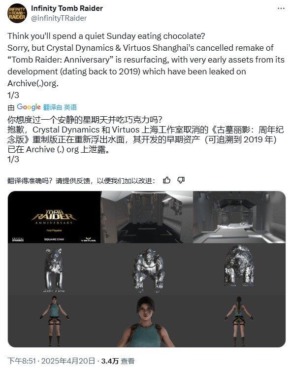 《古墓麗影：十周年紀(jì)念版》重制版開發(fā)畫面曝光 引擎適配難題致項目夭折宣傳圖3