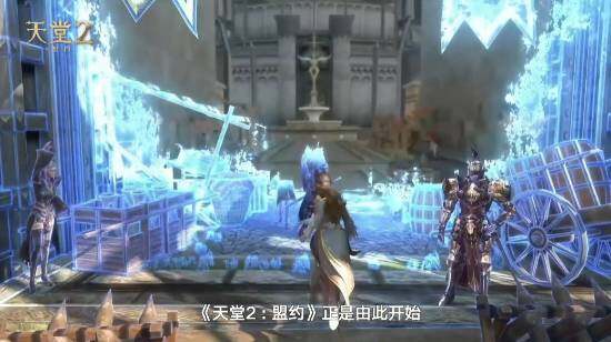 《天堂2：盟约》国服公测开启PC手机双端互通 6月测试招募正式启动宣传图2
