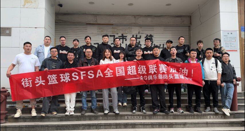 《街頭籃球》SFSA全國超級聯(lián)賽天津杭州賽區(qū)賽事指南：地區(qū)賽時間與場館解析宣傳圖3