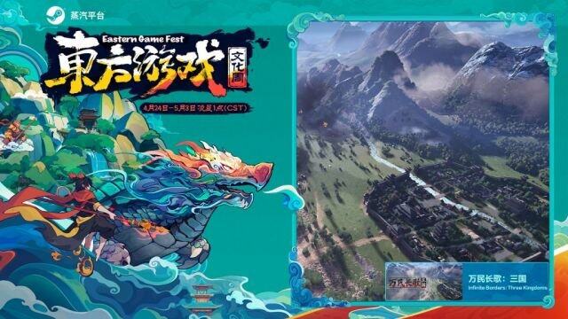東方幻想游戲之旅上線：2025 Steam平臺(tái)東方游戲文化周全球活動(dòng)解析宣傳圖4