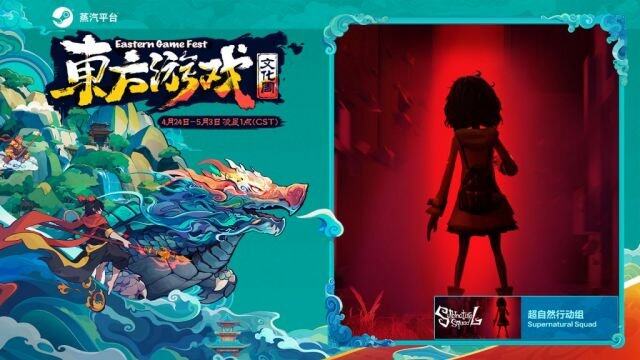 東方幻想游戲之旅上線：2025 Steam平臺(tái)東方游戲文化周全球活動(dòng)解析宣傳圖5