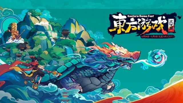 東方幻想游戲之旅上線：2025 Steam平臺東方游戲文化周全球活動解析