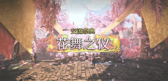 《怪物獵人：荒野》4月23日花舞之儀祭典上線：泡狐龍版本新增5大活動任務與歷戰(zhàn)王煌雷龍?zhí)魬?zhàn)