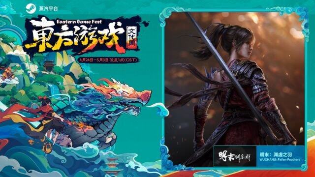 東方幻想游戲之旅上線：2025 Steam平臺(tái)東方游戲文化周全球活動(dòng)解析宣傳圖2