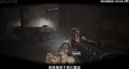 《暗區(qū)突圍：無限》4月29日全平臺上線：5大地圖+62種槍械自由改裝，預約即領專屬涂裝宣傳圖2