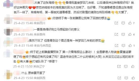 《原神》5.6版本「悖理」前瞻解析：蒙德主線回歸與角色陣容復(fù)刻宣傳圖3