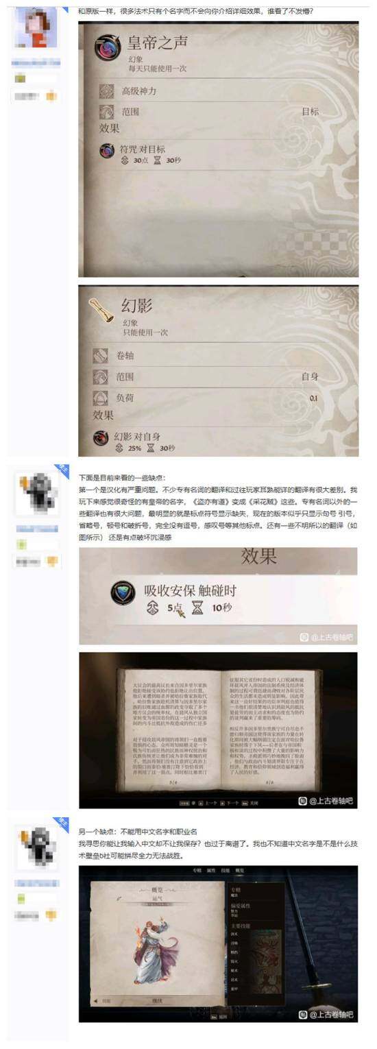 《上古卷軸4重制版》PC版優(yōu)化與漢化爭議：配置需求與玩家實機體驗分析宣傳圖3