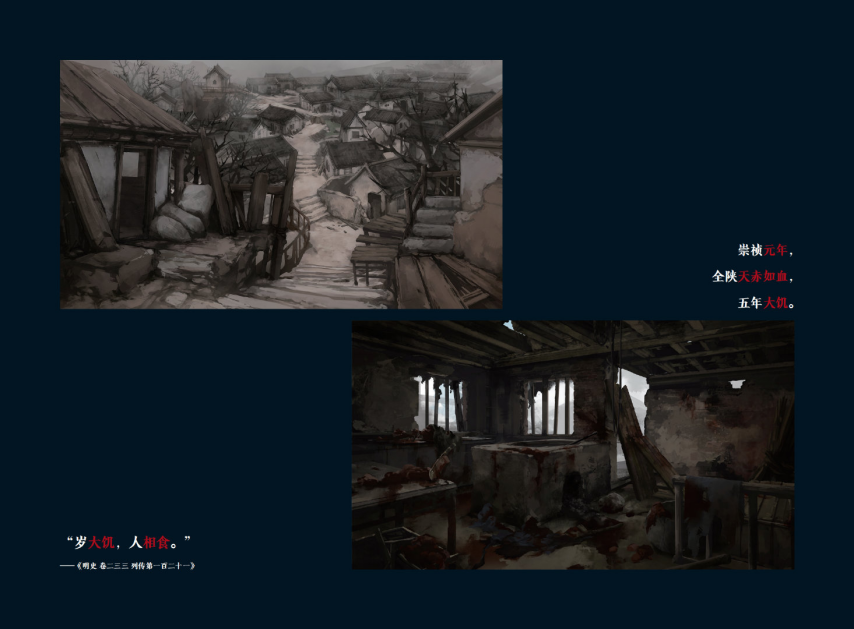 《餓殍：明末千里行》發(fā)售一周年：全球銷量突破120萬份，IP改編與多語言更新同步推進(jìn)宣傳圖3
