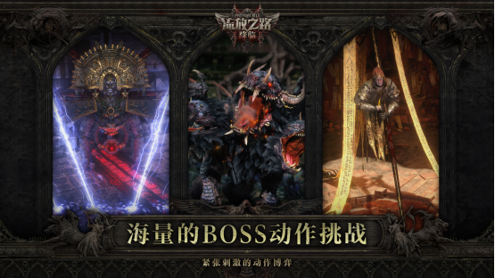 流放之路：降臨國服版號獲批 Steam暢銷續(xù)作先鋒測試年內(nèi)開啟宣傳圖2