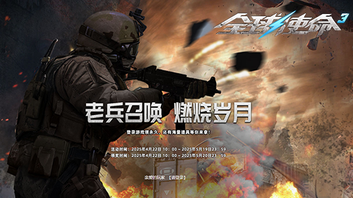 《全球使命3》十四周年版本更新：蛇祀小鎮(zhèn)PVE挑戰(zhàn)與槍械材料獲取攻略宣傳圖3