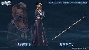 《FFVII Ever Crisis》永恒危機(jī)學(xué)院實(shí)裝 2025年5月校服主題聯(lián)動(dòng)開(kāi)啟