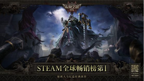 流放之路：降臨國服版號獲批 Steam暢銷續(xù)作先鋒測試年內(nèi)開啟宣傳圖3