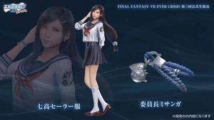 《FFVII Ever Crisis》永恒危機學(xué)院實裝 2025年5月校服主題聯(lián)動開啟宣傳圖2