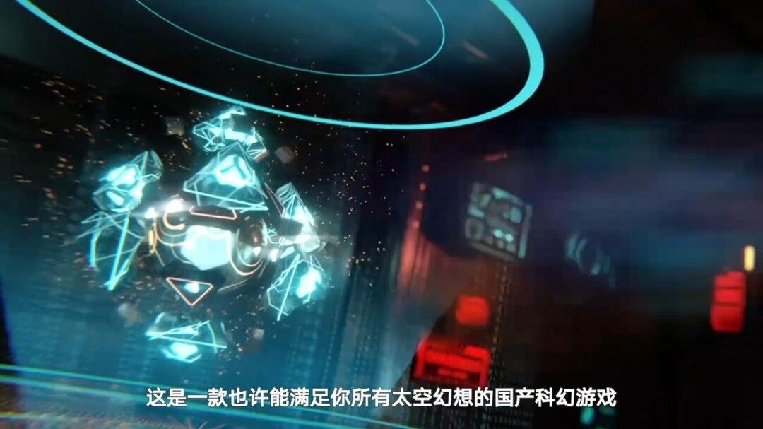 沙盒冒险游戏《硅基宇宙》开放宇宙实机演示 PV 发布 预约正式开启宣传图2
