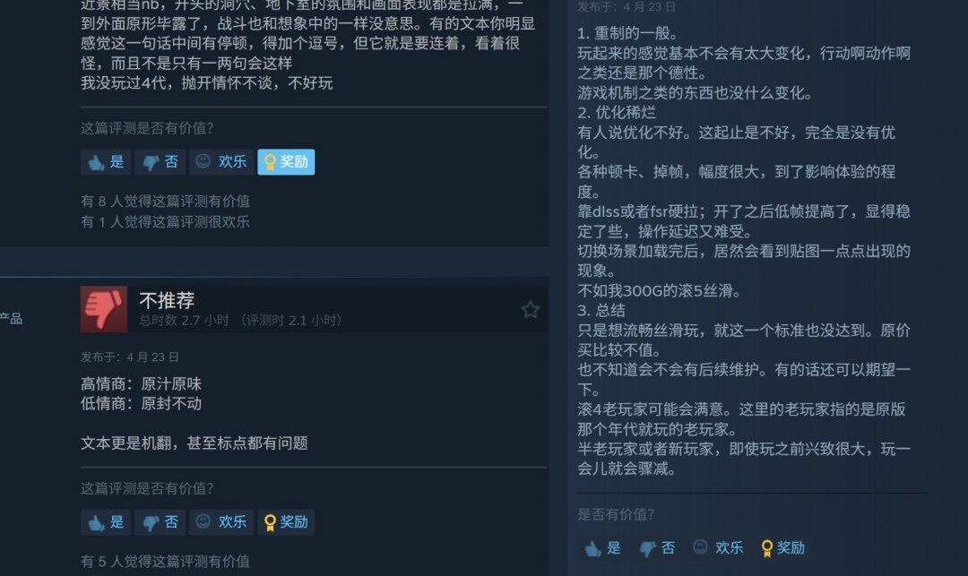 《上古卷軸4：湮滅重制版》PC優(yōu)化爭議與中文本地化問題深度解析宣傳圖4