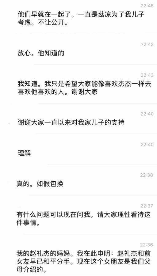JieJie戀情曝光引熱議 家長撮合與粉絲逆襲成焦點宣傳圖3