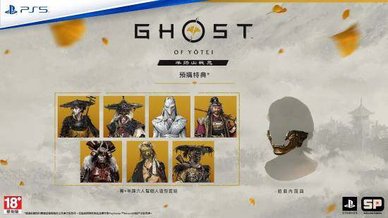 《羊蹄山之魂》PS5版10月2日全球發(fā)售：版本內(nèi)容與預(yù)購信息詳解宣傳圖2