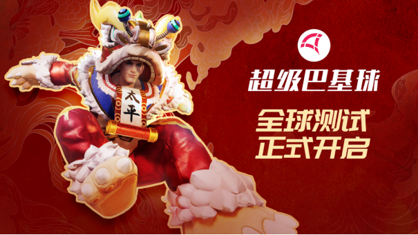 Steam《超級(jí)巴基球》賽博競技限免開啟：國產(chǎn)3V3團(tuán)隊(duì)對抗登陸東方游戲周