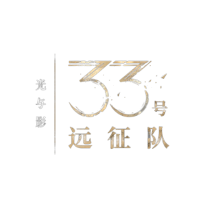 《光與影：33號遠(yuǎn)征隊》登陸多平臺：法國美好年代風(fēng)格回合制RPG首發(fā)Xbox Game Pass
