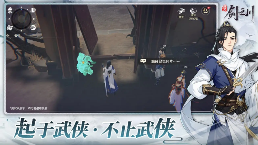 高自由度即時戰(zhàn)術(shù)RPG《對決！劍之川》新風(fēng)測試4月25日啟動 開放世界與多維度戰(zhàn)斗解析