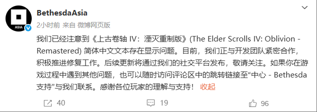 《上古卷軸4：湮滅重制版》Steam發(fā)售首日獲好評 中文文本問題修復(fù)方案公布宣傳圖2