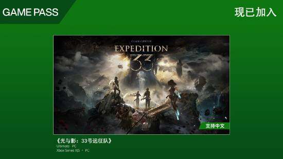 《光與影：33號遠(yuǎn)征隊》Steam在線峰值突破4萬 首發(fā)登陸XGP的回合制RPG現(xiàn)已解鎖宣傳圖3