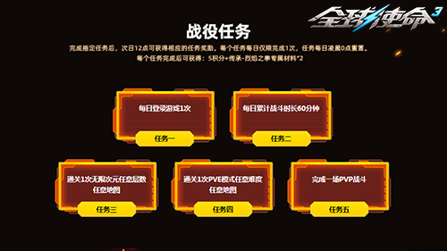 《全球使命3》周年慶聯(lián)動(dòng)蛇祀小鎮(zhèn)新版本 烈焰之拳限時(shí)活動(dòng)攻略解析宣傳圖2