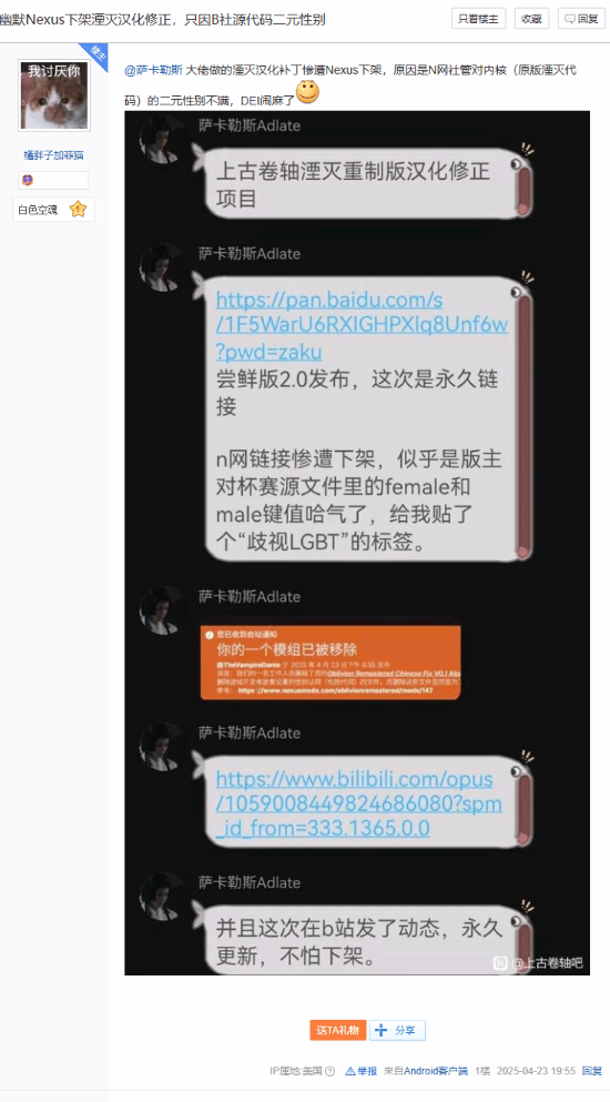 《上古卷軸4：湮滅重制版》漢化修正補丁發(fā)布 玩家自制修復N網下架后轉存B站宣傳圖2