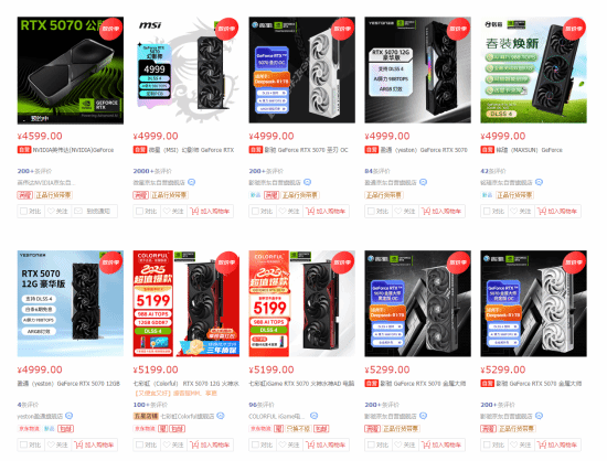 RTX 5070顯卡價格走勢分析：國內外市場差異與破發(fā)趨勢解讀宣傳圖2