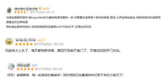 2025年M站評分TOP3揭曉：獨立Rogue游戲與JRPG新作引領口碑熱潮宣傳圖3
