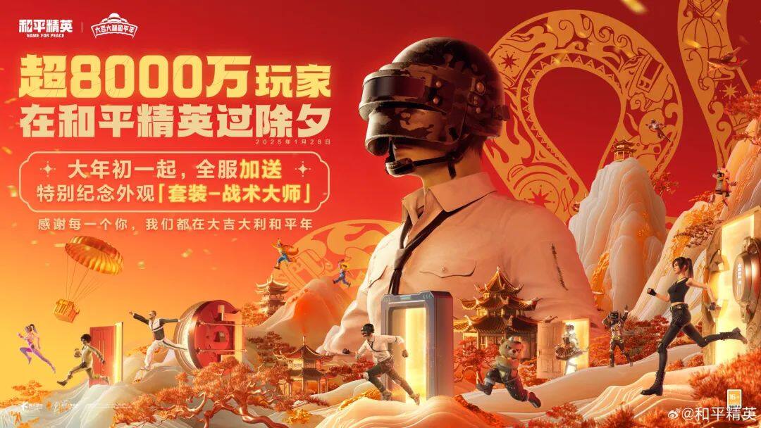 《和平精英》PC模擬器技術(shù)革新與生態(tài)布局解析宣傳圖2