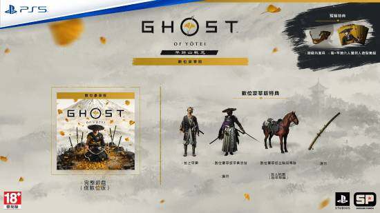 《羊蹄山之魂》PS5版10月2日全球發(fā)售：版本內(nèi)容與預(yù)購信息詳解宣傳圖3