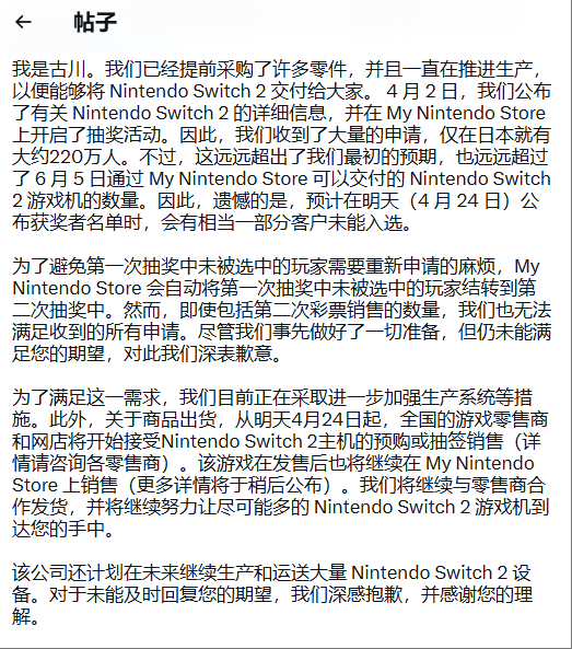 Switch2發(fā)售信息及預(yù)購(gòu)告急：任天堂回應(yīng)缺貨應(yīng)對(duì)與生產(chǎn)計(jì)劃調(diào)整宣傳圖2