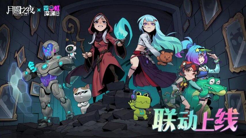 月圓之夜聯動霓虹深淵無限上線 鏡中對決玩法開啟策略卡牌新體驗宣傳圖2