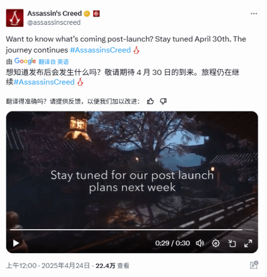 《刺客信條：影》上市后計劃將于4月30日公布 DLC新增10小時內(nèi)容