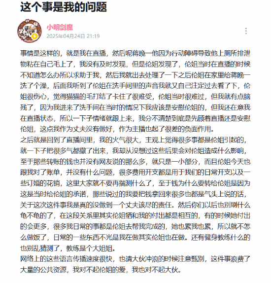 《英雄聯盟》主播“小明劍魔”直播爭議引熱議：百萬彩禮矛盾與家庭財務糾紛深度解析宣傳圖3