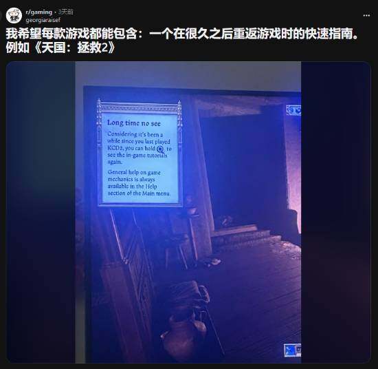 天國：拯救2快速指南功能解析 硬核模式回歸玩家指引系統(tǒng)設(shè)計(jì)宣傳圖3