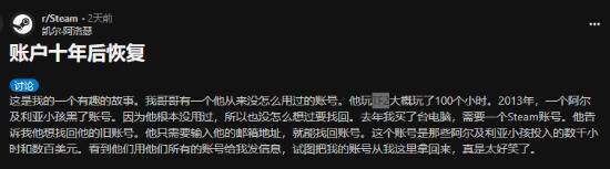 Steam账号被盗后反获收益 虚拟财产法律保护成焦点