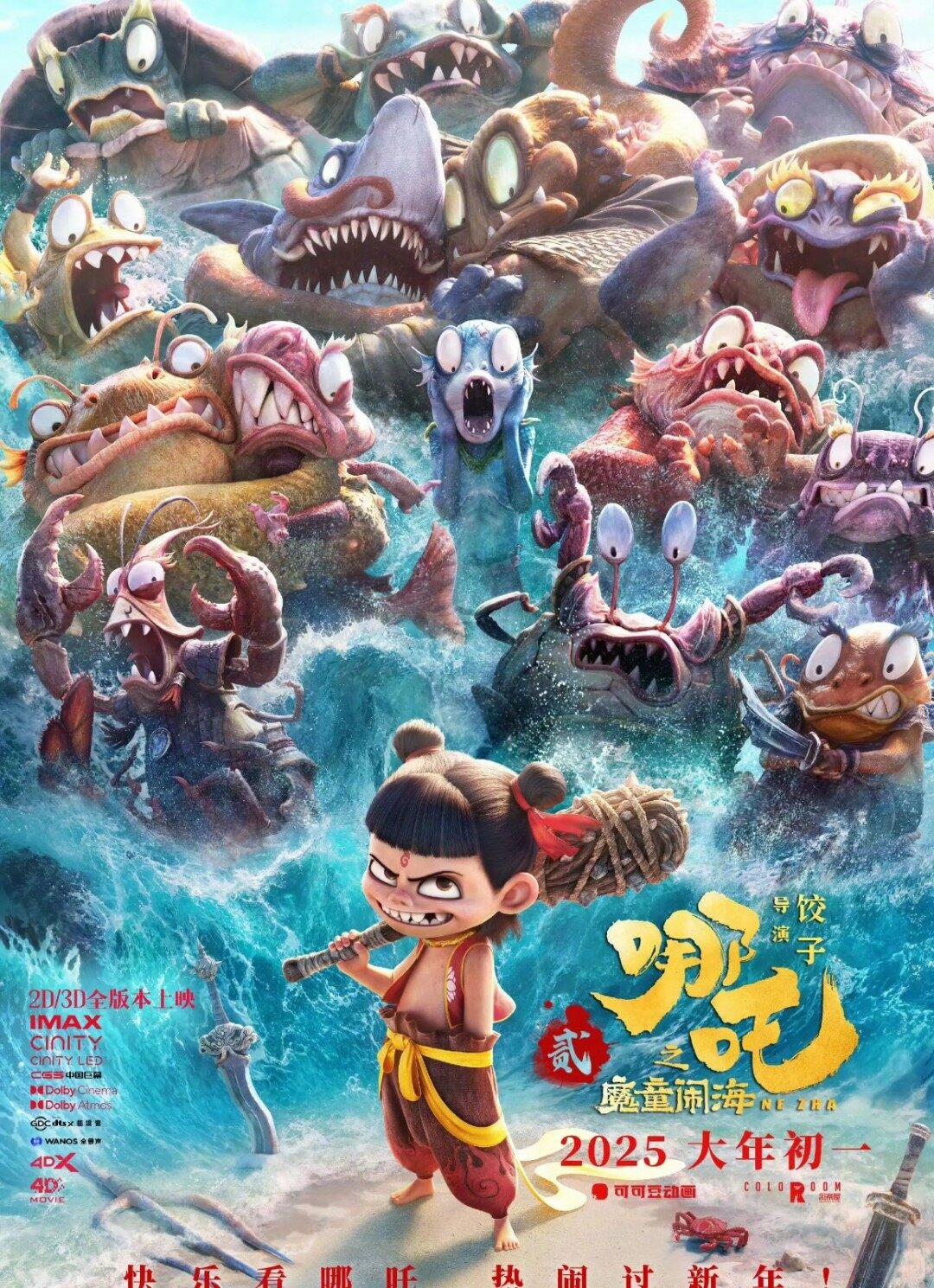 光線傳媒布局3A游戲開(kāi)發(fā)：動(dòng)畫(huà)IP轉(zhuǎn)型與資源整合戰(zhàn)略解析宣傳圖2