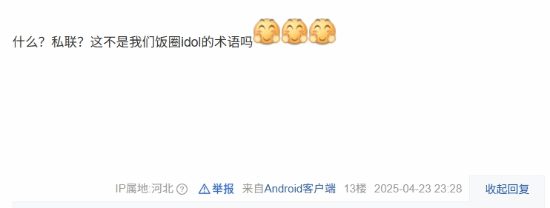 英雄聯(lián)盟Jiejie戀情曝光引熱議：粉絲同人文創(chuàng)作牽動電競?cè)幾h宣傳圖2