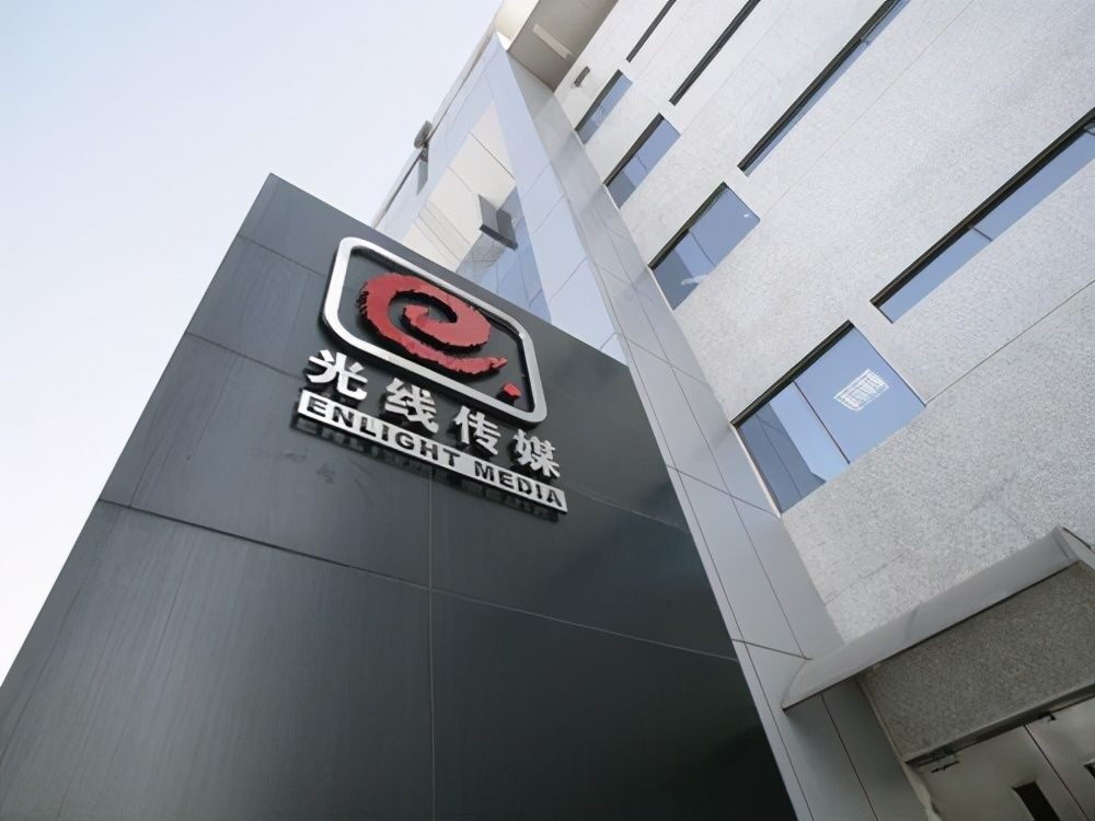 光线传媒布局3A游戏开发：动画IP转型与资源整合战略解析