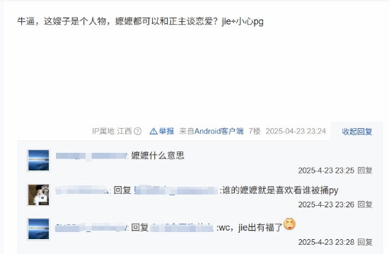 英雄聯(lián)盟Jiejie戀情曝光引熱議：粉絲同人文創(chuàng)作牽動電競?cè)幾h宣傳圖3