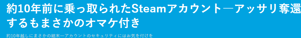 Steam賬號被盜十年后成功找回 玩家發(fā)現(xiàn)游戲資產(chǎn)增值數(shù)百美元宣傳圖2