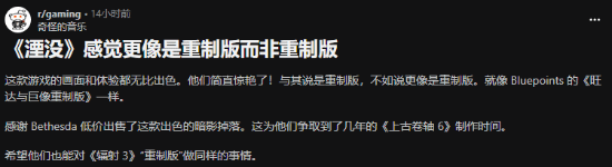 上古卷軸4重制版發(fā)售分析：虛幻引擎5革新與貝塞斯達突襲式發(fā)行策略宣傳圖2