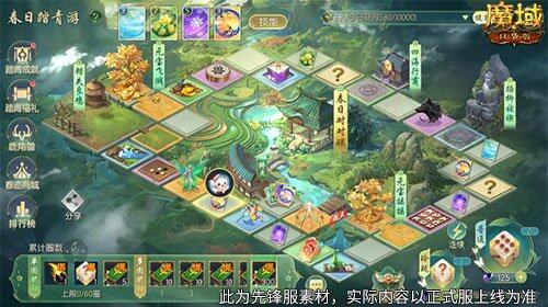 《魔域口袋版》春日踏青游活動解析：骰子機制與春跡靈章兌換攻略宣傳圖2