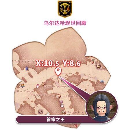 《最終幻想14》國服2025女兒節(jié)活動限時開啟 完成任務(wù)領(lǐng)取管家王子時裝宣傳圖2
