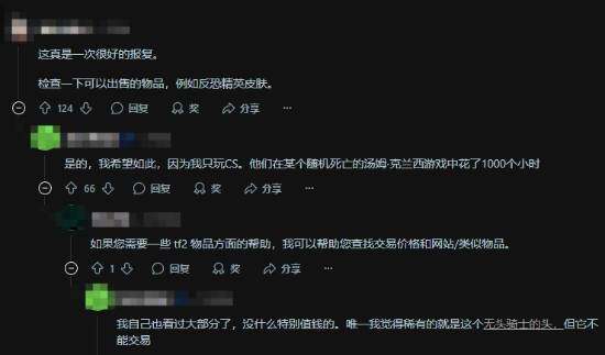 Steam賬號被盜后反獲收益 虛擬財產(chǎn)法律保護成焦點宣傳圖3